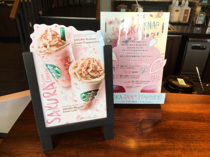 【新品。資訊】島根 出雲 Starbucks 星巴克 出雲大社店 櫻花系列之感冒糖漿與櫻花蝦 咖啡 蛋糕 甜點