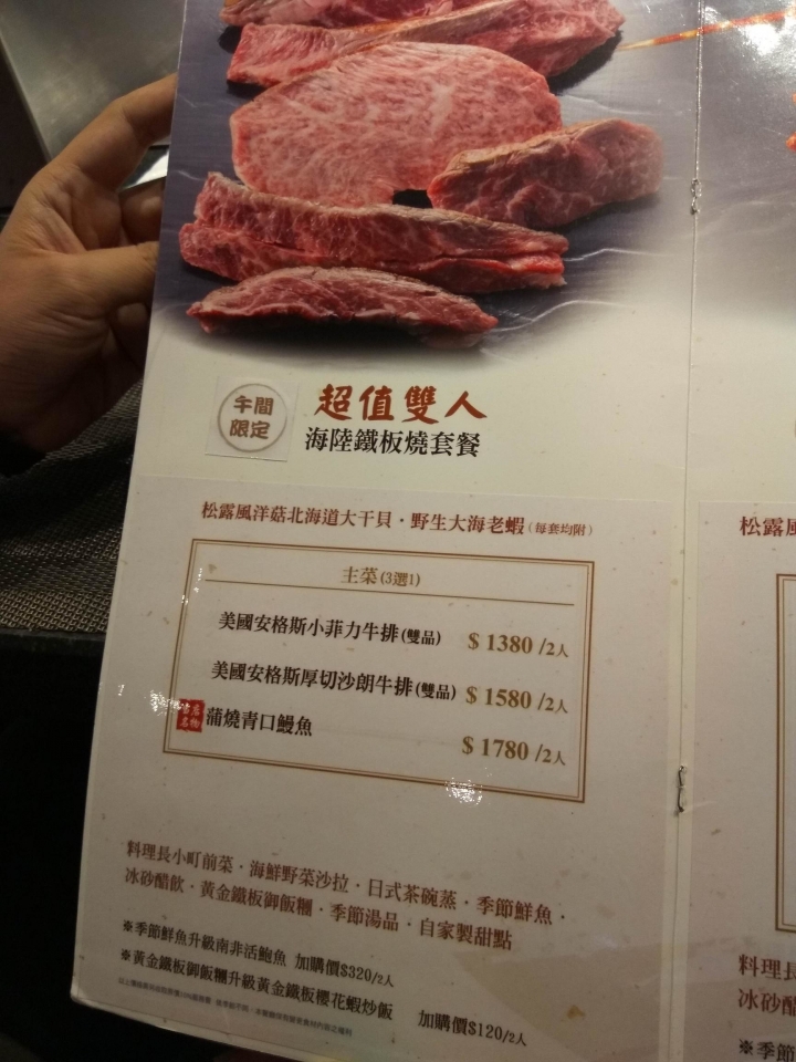 [活海鮮鐵板燒]台中大江戶町食記~日式料理風~漁市場重現~龍蝦界勞斯萊斯~玫瑰/黃金龍蝦~上等青口鰻~老饕牛肉~CP值高!