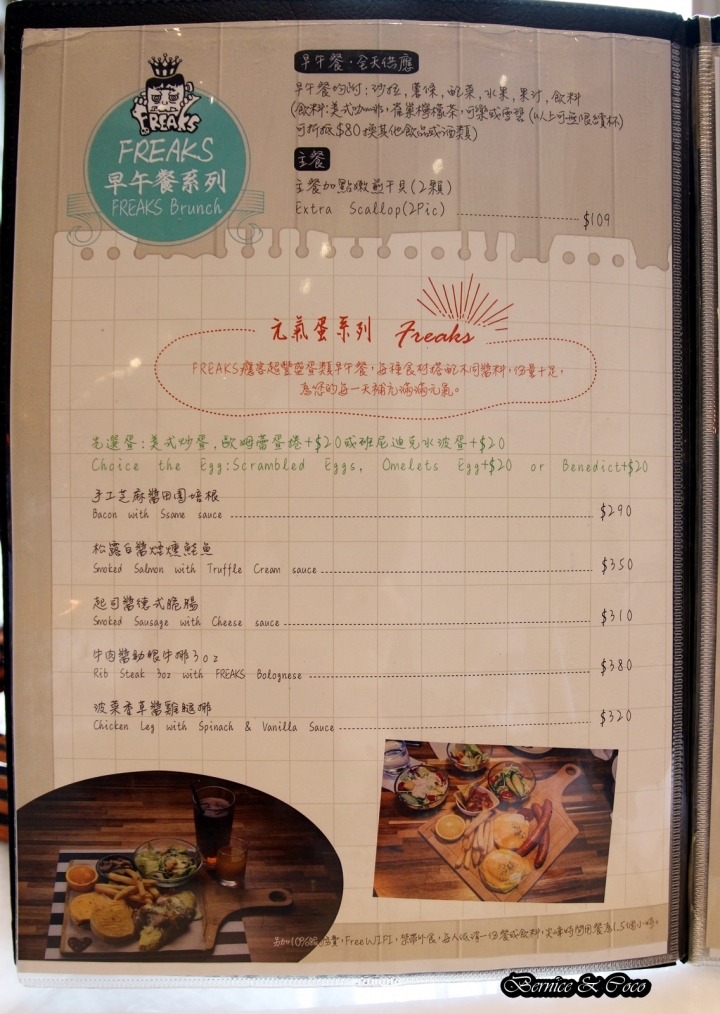 Freaks Café & Bistro 癮客餐酒館 / 誠品信義店/美食酒吧(捷運市政府站)