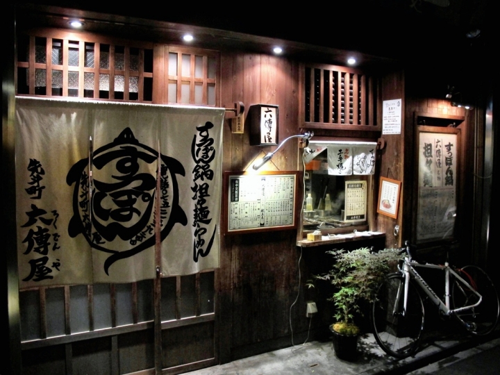 【Kyoto．走跳】京都哲學之道的夏日漫遊.鴨川跳烏龜與先斗町美味擔擔麵