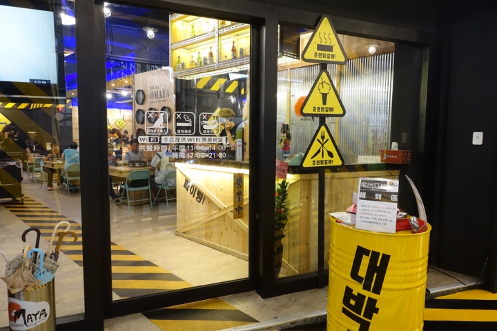 【食記】中和中山路。Omaya春川炒雞-新北中和店