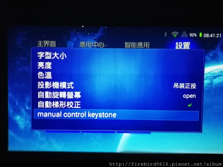[產品開箱]台源國際Tiaya LED微投影機(內建Android播放器電視盒)--隨身簡報露營方便