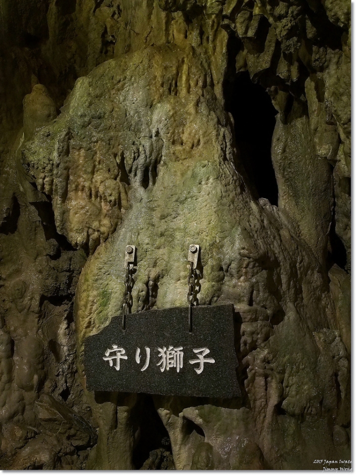 [日本東北自助行]-岩手-東北太平洋海岸旁之龍泉洞(鐘乳石洞/地底湖)