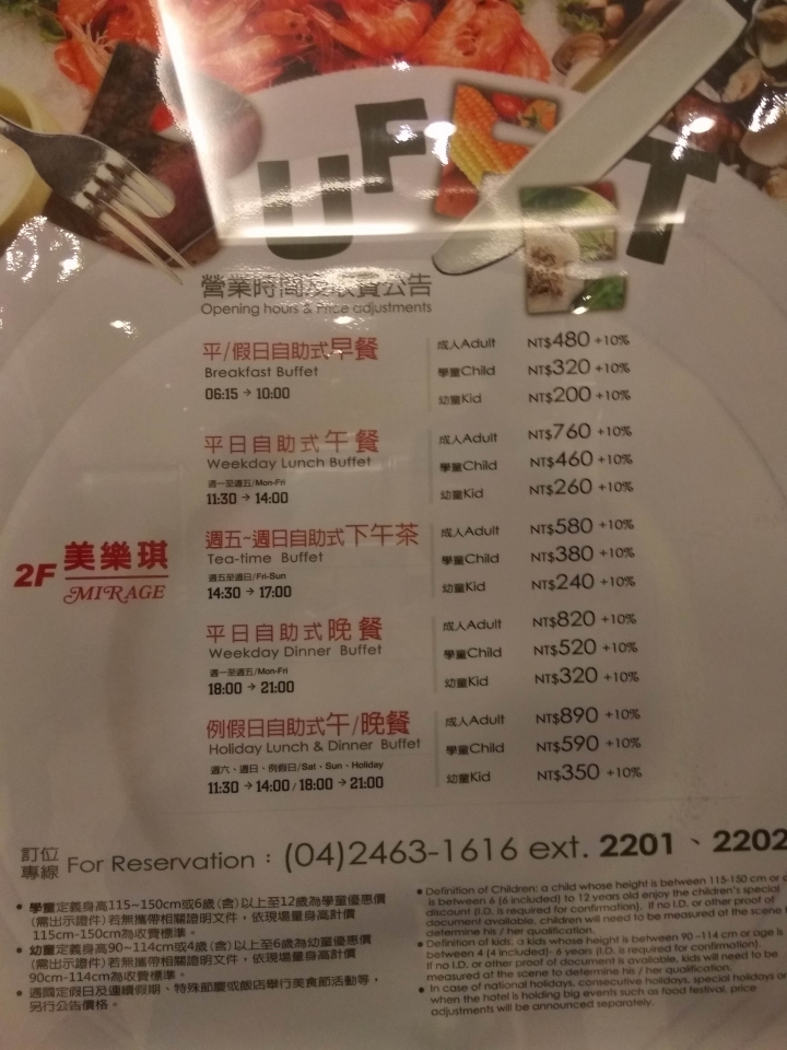 [歐式自助餐/下午茶]台中市福華飯店2F美樂琪餐廳下午茶食記~~ 蝦蟹多~甜點很好吃~~很推!