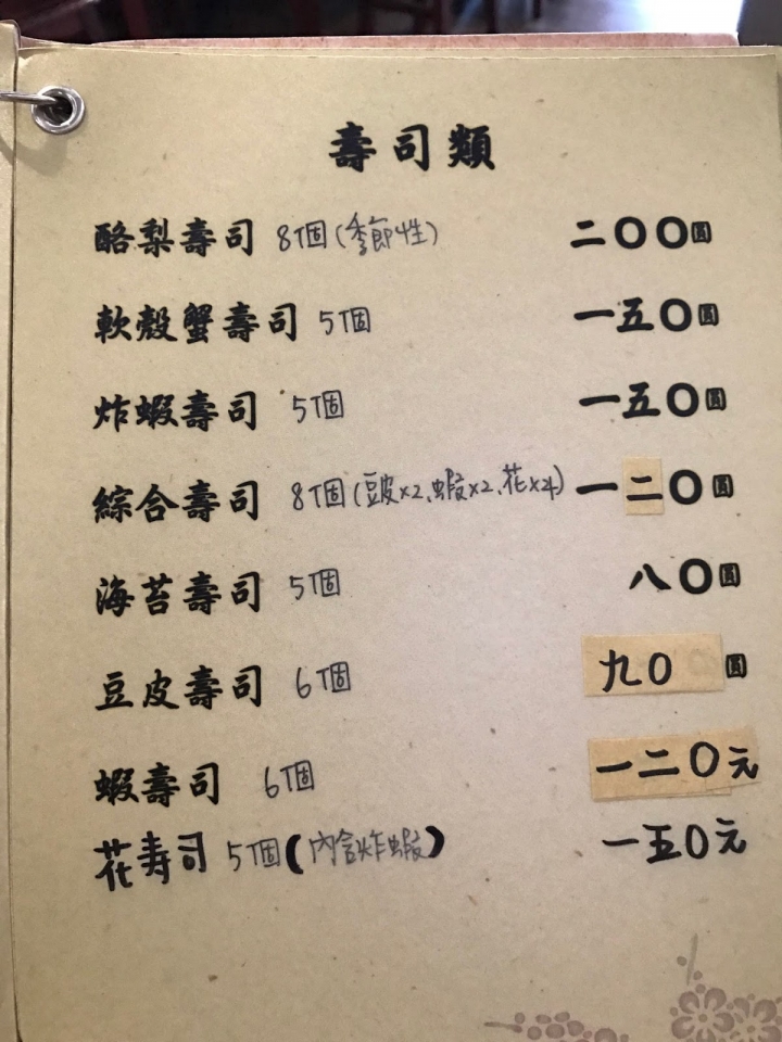 [食記] 畔の食堂。驚喜感十足的生魚片丼飯 用料超好的平價日式料理--鮑魚干貝丼、山藥四色丼(小巨蛋站)