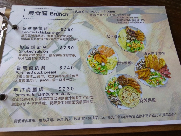 [韓式料理/鍋物/早午餐/咖啡]彰化市Misto Cafe海賊王裝潢風早午餐食記~ 平價不錯吃~ 動漫迷的最愛