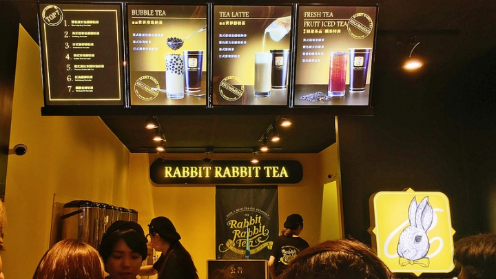 【玩 台北】士林區 "兔子兔子茶飲專賣店"士林夜市珍珠奶茶好喝又好玩。一起喝珍奶變兔子~