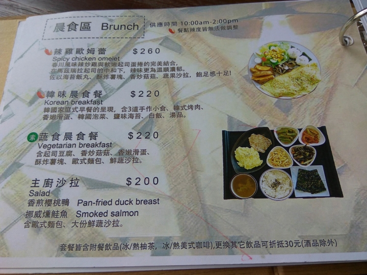 [韓式料理/鍋物/早午餐/咖啡]彰化市Misto Cafe海賊王裝潢風早午餐食記~ 平價不錯吃~ 動漫迷的最愛