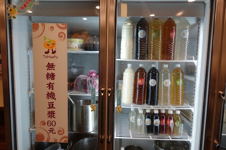 [食記] 豆花朴(中和店)。料好實在的有機豆花、燒仙草、芝麻糊! 健康取向的養身甜品!