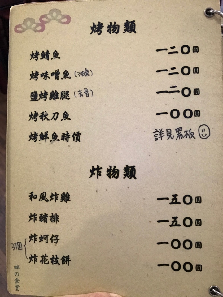 [食記] 畔の食堂。驚喜感十足的生魚片丼飯 用料超好的平價日式料理--鮑魚干貝丼、山藥四色丼(小巨蛋站)