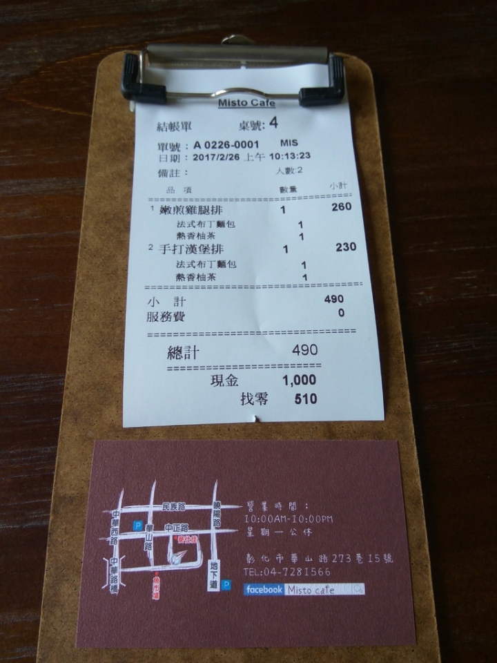 [韓式料理/鍋物/早午餐/咖啡]彰化市Misto Cafe海賊王裝潢風早午餐食記~ 平價不錯吃~ 動漫迷的最愛