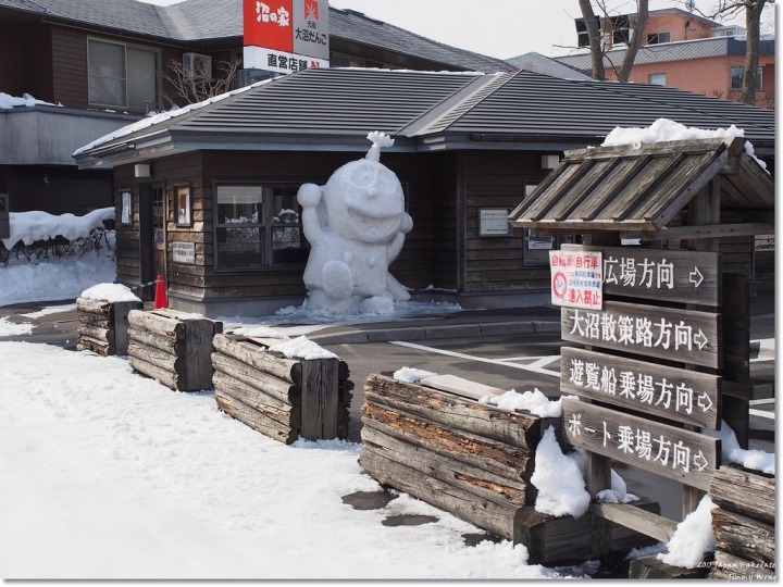 [日本東北自助行]-延伸北海道函館-巧遇冰雪奇緣雪寶-大沼國定公園(爽吃3.6kg帝王蟹)
