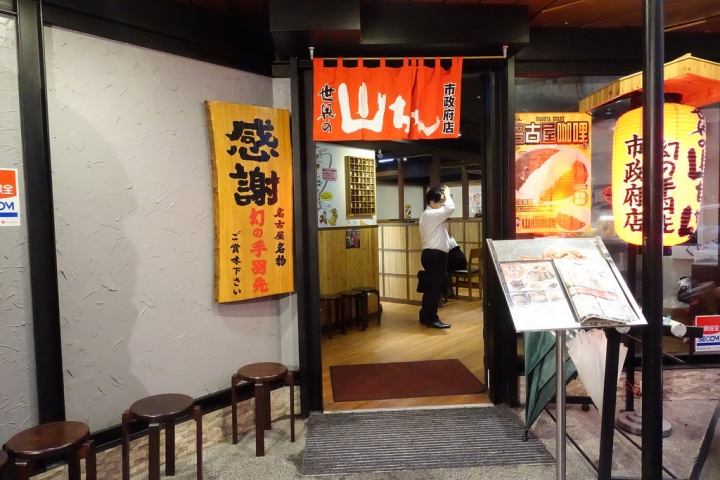 【食記】捷運市政府站。世界的山將(世界の山ちゃん)~回鍋率不高的一家店