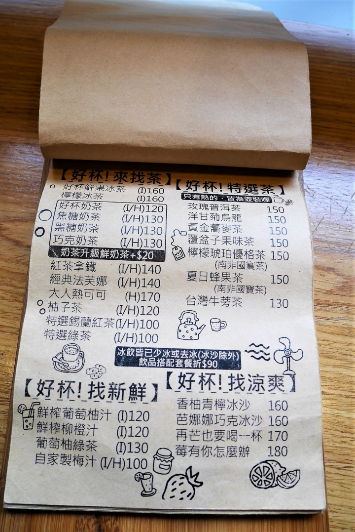 【台北民權西路站 | 咖啡廳】澳式彩色屋頂下的可愛雜貨風咖啡廳☼好杯咖啡