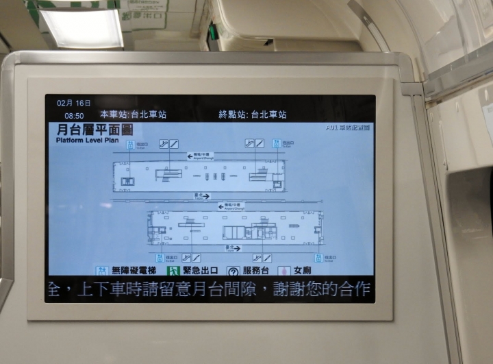 ~機場捷運 21個車站全部踏破~！ 附加上各站特點分享