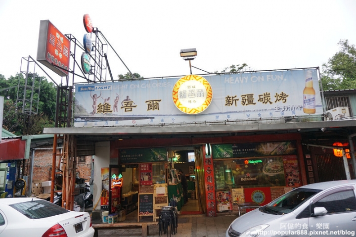【中山國中站】〈維吾爾新疆碳烤〉大漠香料加孜然調味，使碳烤食材更香更美味，十年老店口碑不墜，靠的就是真材實料與真功夫!
