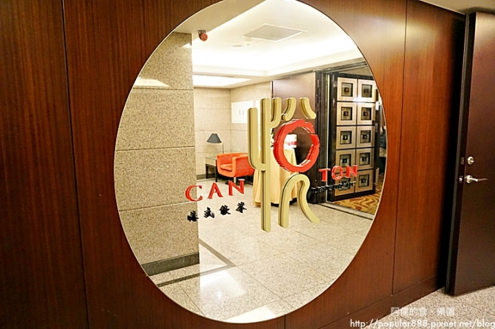 【新北市深坑】〈台北深坑假日飯店Holiday Inn〉二樓"悅"茶餐廳升級改版，一道道粵菜、港點盡現老師傅功夫與火候，更加美味，但依然平價！