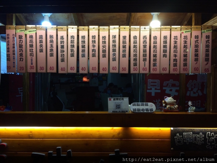【新北板橋】信義路 筐 碳烤吐司(南板橋的宵夜輕食選擇)