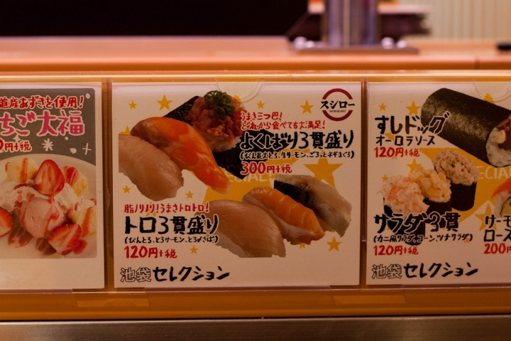 【美食。食記】東京 池袋 N訪心得推薦 新鮮現出 回し寿司 スシロー SUSHIRO 南池袋店 迴轉壽司