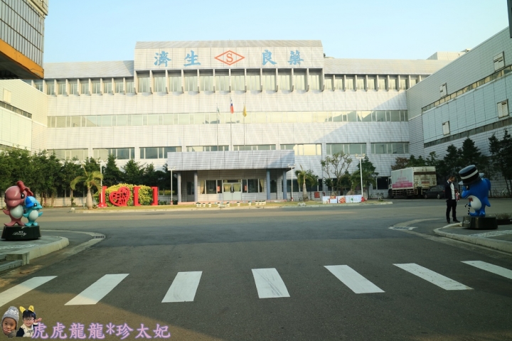[新竹遊記]新竹觀光工廠||好健康好美麗的濟生beauty兩岸觀光生醫美學健康館~親子DIY凍膜x面膜x化妝水x清潔液x兒童遊戲空間!