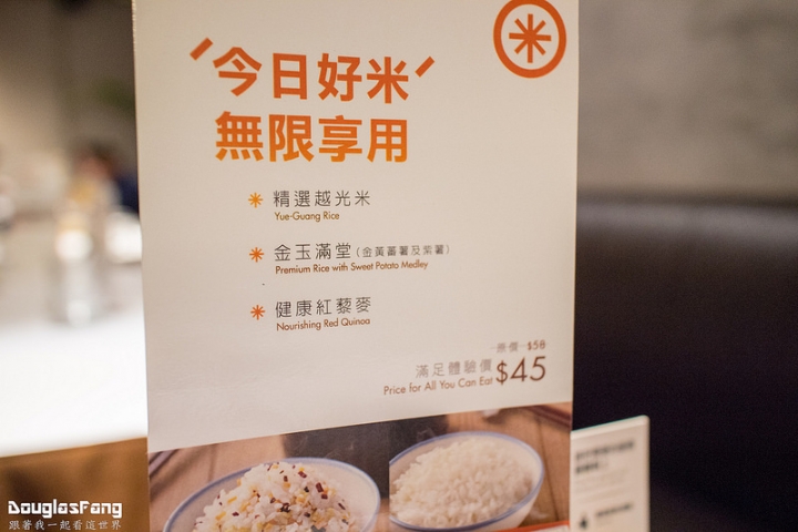 【食記│台中西屯】時時香Rice Bar/瓦城旗下全新品牌