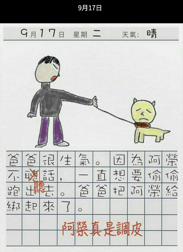 【玩 漫畫】"訊息" 短篇推理懸疑漫畫。看似簡單的生活日記卻暗藏訊息~
