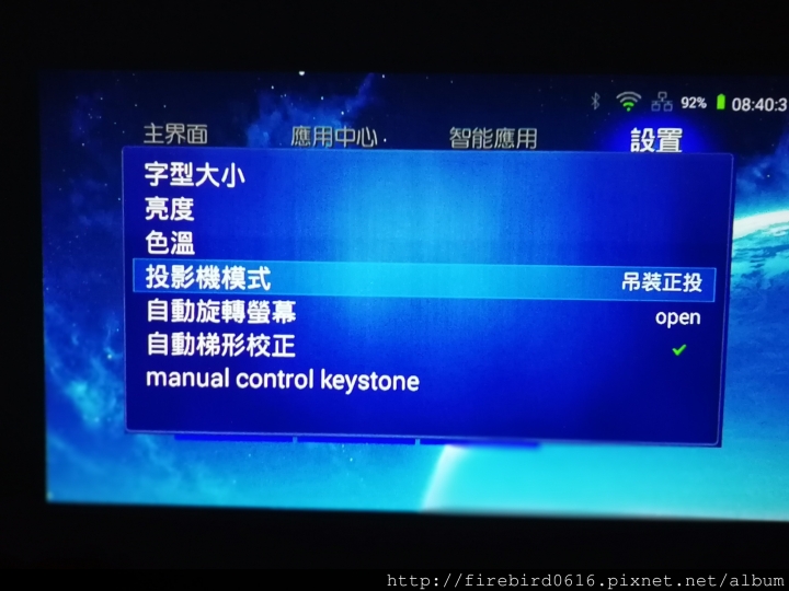 [產品開箱]台源國際Tiaya LED微投影機(內建Android播放器電視盒)--隨身簡報露營方便