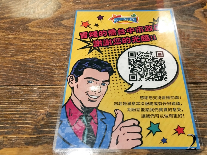 台中西屯冒煙的喬墨西哥餐廳裡面還有泰式料理西班牙料理聚會同樂好地點