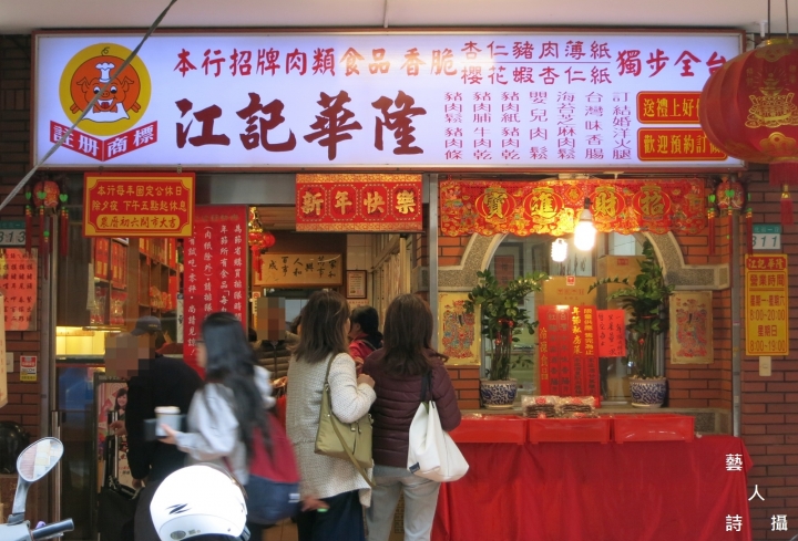 重溫1920台灣文化狂飆年代.台北老宅文青聚落迪化街@散步台北.藝人詩攝