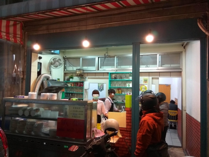 [越南料理]苗栗頭份秋水越南河粉·蛋餅食記~生意挺不錯的~蛋餅很特別~
