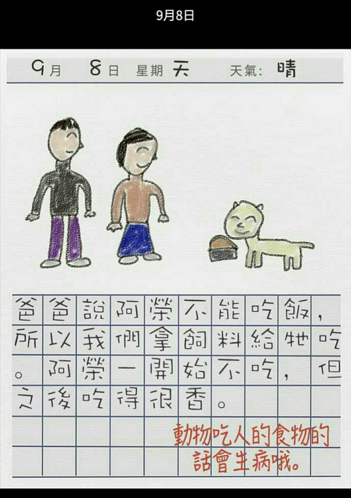 【玩 漫畫】"訊息" 短篇推理懸疑漫畫。看似簡單的生活日記卻暗藏訊息~