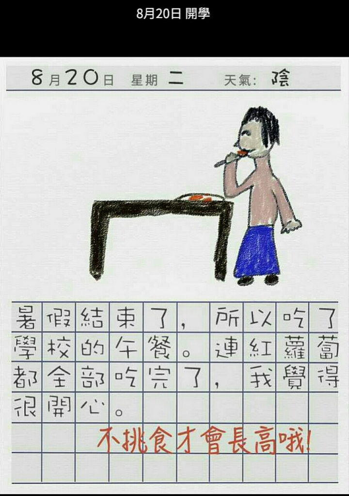 【玩 漫畫】"訊息" 短篇推理懸疑漫畫。看似簡單的生活日記卻暗藏訊息~