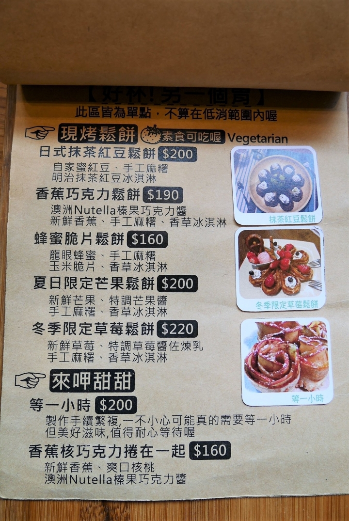 【台北民權西路站 | 咖啡廳】澳式彩色屋頂下的可愛雜貨風咖啡廳☼好杯咖啡