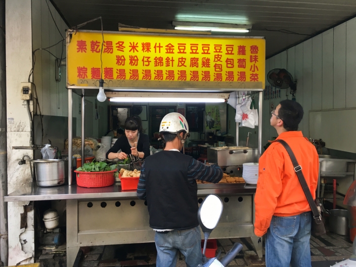 【美食。食記】彰化 永安街 誠意十足 滷菜不俗 阿桃素食 素食麵 菜麵 味素