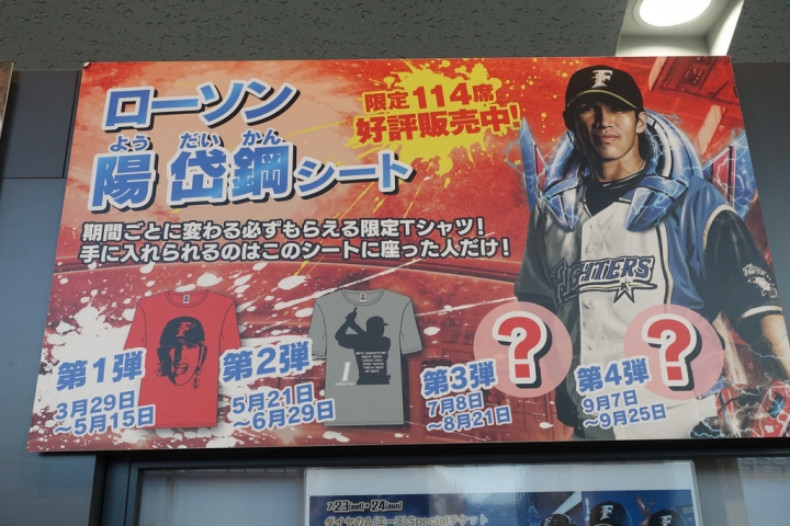 【2016 北海道親子行】帶寶寶到札幌巨蛋看球去。來幫陽岱鋼加油!!
