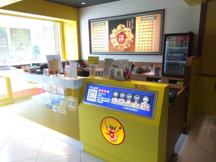 [小火鍋/麻辣鍋]苗栗頭份店中興路鬼椒一番鍋沙茶火鍋食記