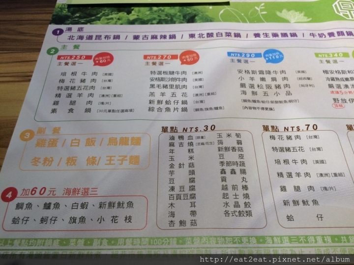 【新北板橋】重慶路 鼎川霖鍋物/8種湯底任選不加價/電磁爐共用鴛鴦鍋設計/大推雞腿塊、綜合魚片