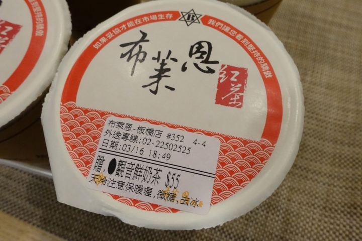 【食記】板橋新埔站。布萊恩紅茶(新北板橋店)~給你滿滿的大茶香