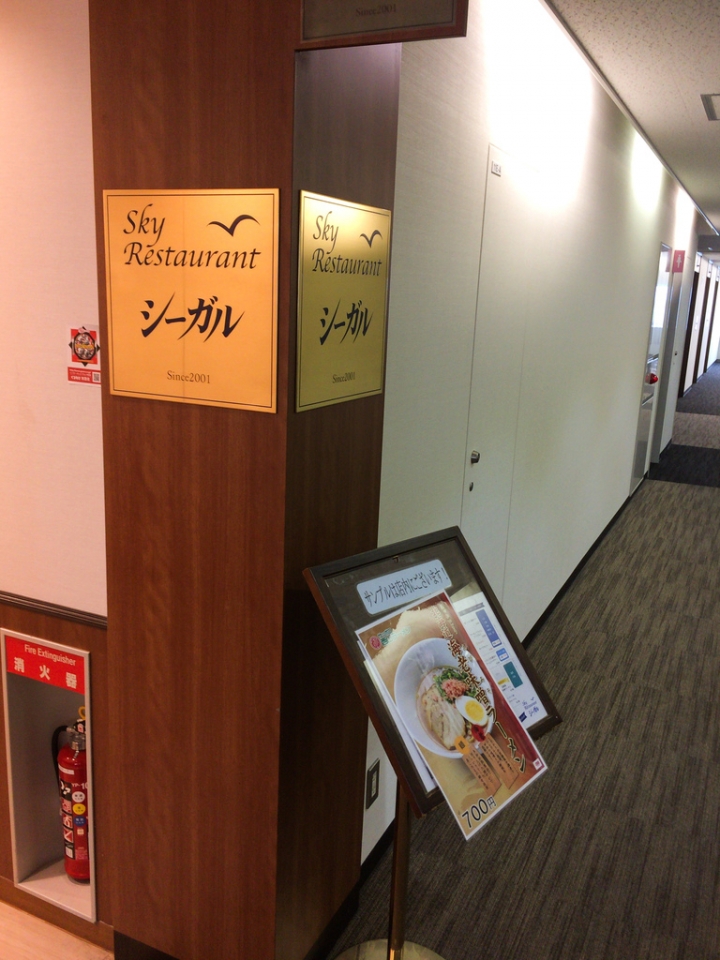 【美食。食記】東京 青海 景美價廉好充電 海鷗食堂 シーガル SKY restaurant 定食 拉麵 便宜 日本料理
