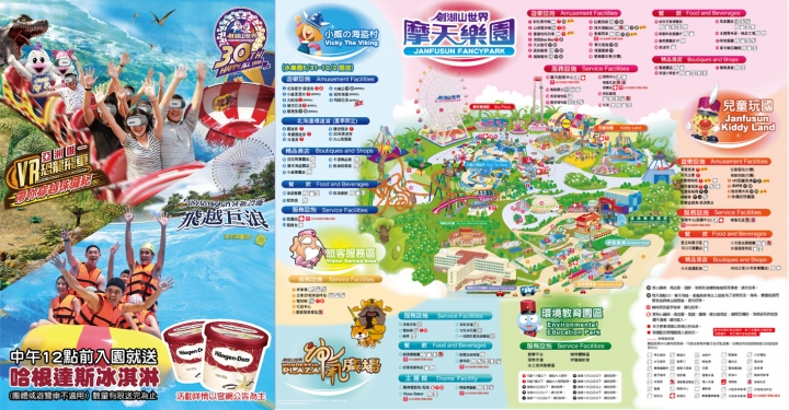 ［體驗分享］劍湖山世界主題樂園～暑假必玩~亞洲第一 VR恐龍飛車 & 神氣博覽館 ★全家老小快樂遊玩好趣處！^^享受樂趣~閒妻涼母富貴木@小小天地大大視界