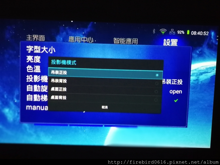 [產品開箱]台源國際Tiaya LED微投影機(內建Android播放器電視盒)--隨身簡報露營方便