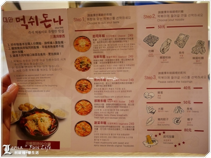 【台中 西屯】首爾必吃美食，不用出國，就能吃到原汁原味韓式年糕鍋。三清洞摩西年糕鍋（逢甲商圈旁）