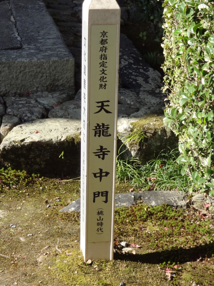 ＜日本＞2011自私之日本行~天龍寺、金閣寺、北野天滿宮、嵐山