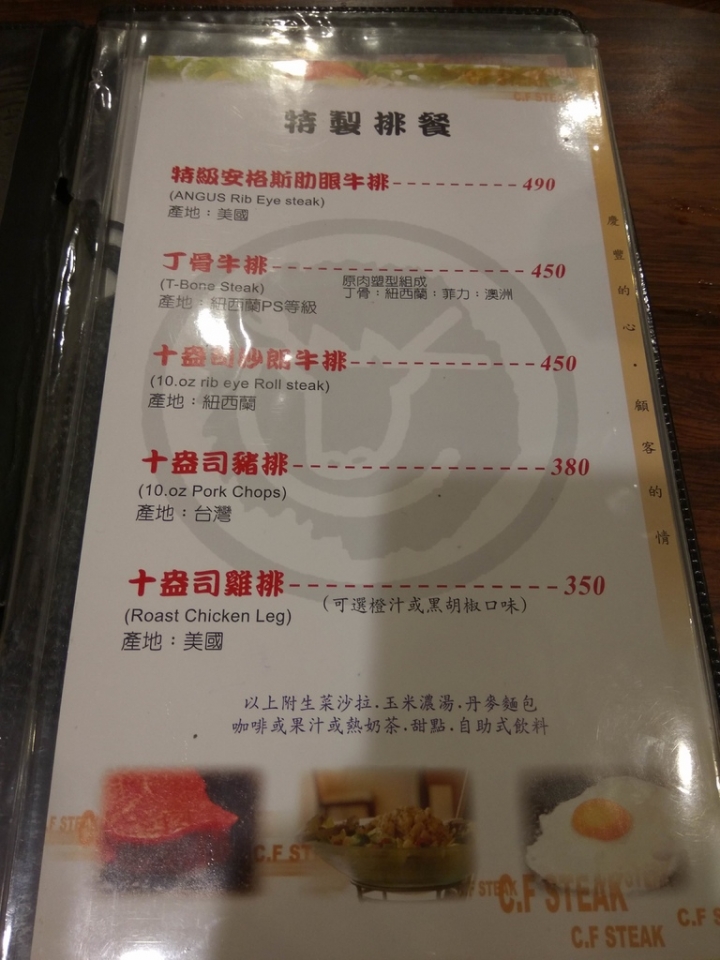 [牛排/豬排/雞排/咖啡/簡餐]彰化市慶豐牛排專賣店食記~ 開店很久的平價牛排店~ 人很多等超久