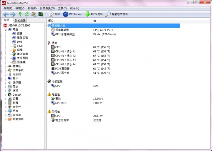 3820TG 改裝i7 840QM再戰個幾年 4/24 更新