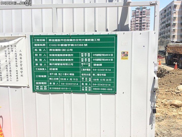 鼎佳新工地 _遼寧路一段_瀋陽路三段路口
