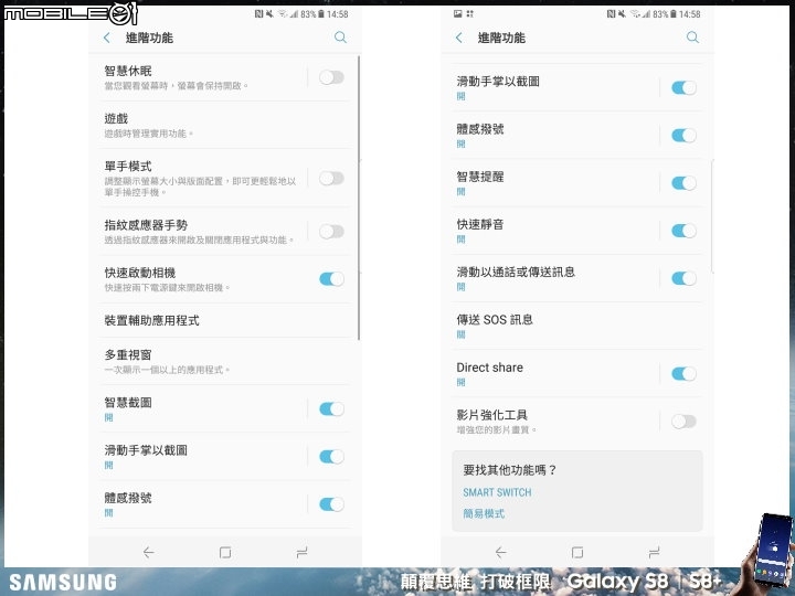【體驗活動】打破框限 解放手機新視界 Samsung Galaxy S8│S8+ 台北體驗會