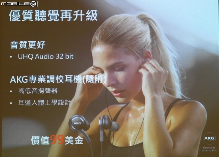 突破視界、虹膜保全、行動支付、DEX桌面、防塵防水、手機單眼 -《Samsung Galaxy S8 │ S8+ 解放你的手機》體驗會高雄場