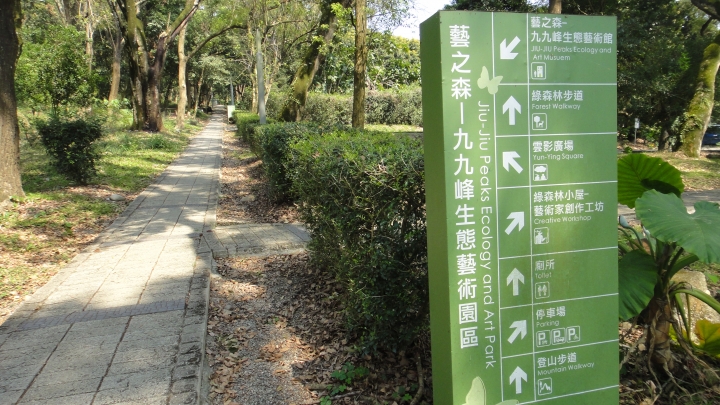 「神鵝瞎旅」之 烏溪、平林、九九峰