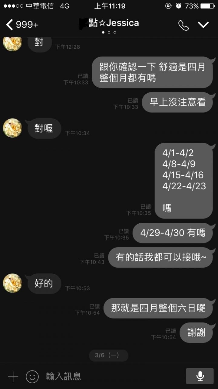 賣場駐點 立點行銷，黑名單